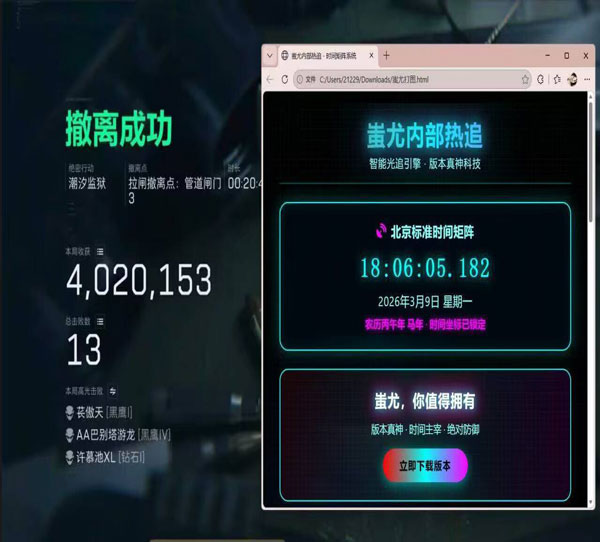 三角洲辅助神器按键器软件效果